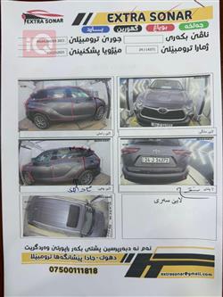 تويوتا هايلاندر